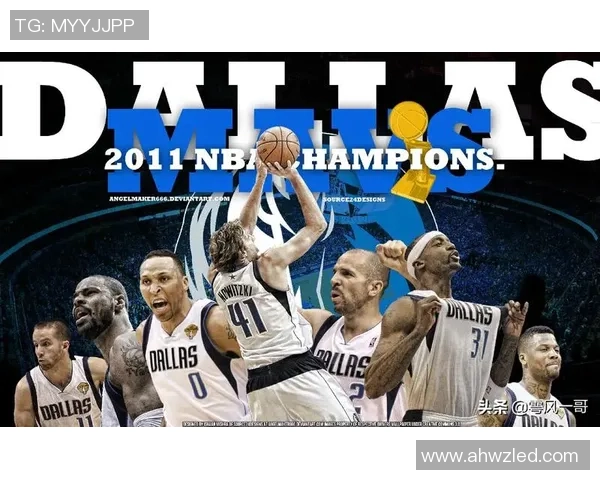 2011年NBA总决赛热火对小牛的精彩数据对比与分析